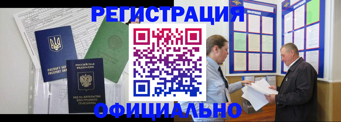 прописка паспорт в Вологодской области
